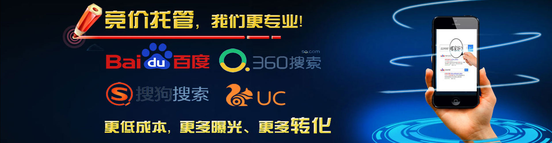 邳州百度推广返点
